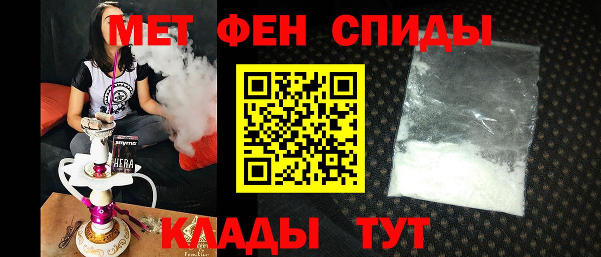 АМФ Розовый  Вход с VPN  АМФЕТАМИН  Владикавказ 