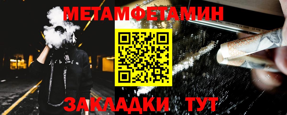 Амфетамин 97% Владикавказ
