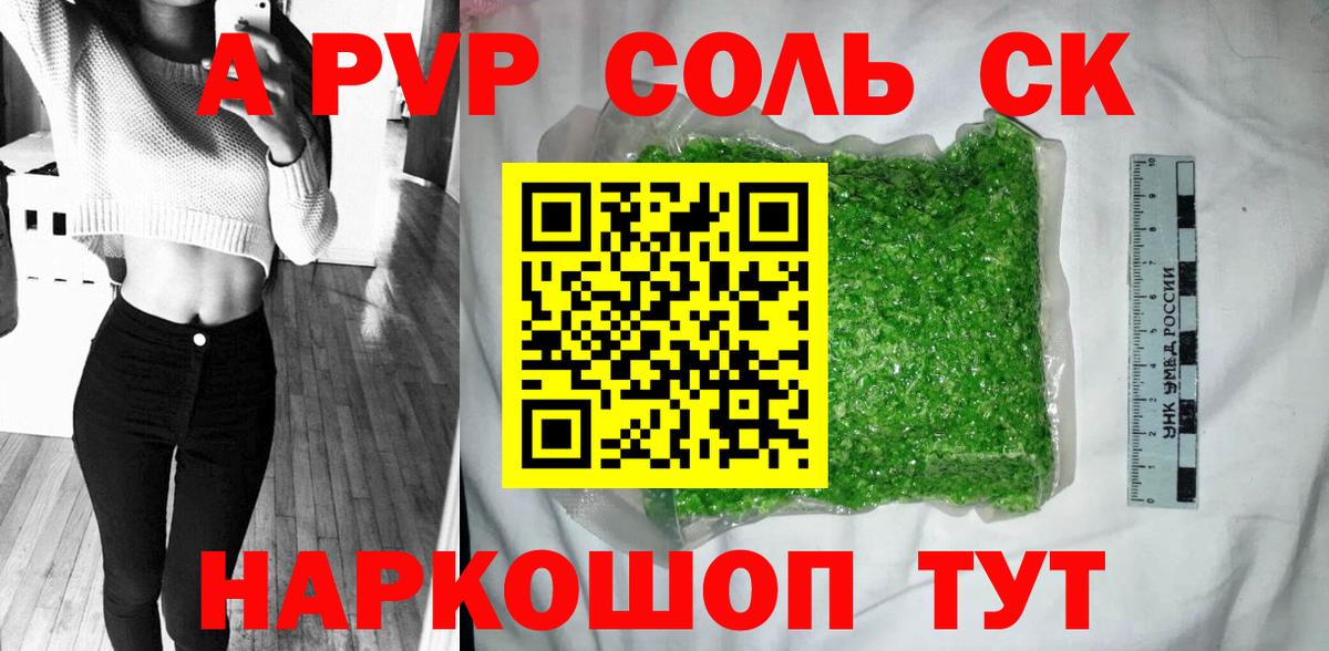 A-PVP СК КРИС Владикавказ