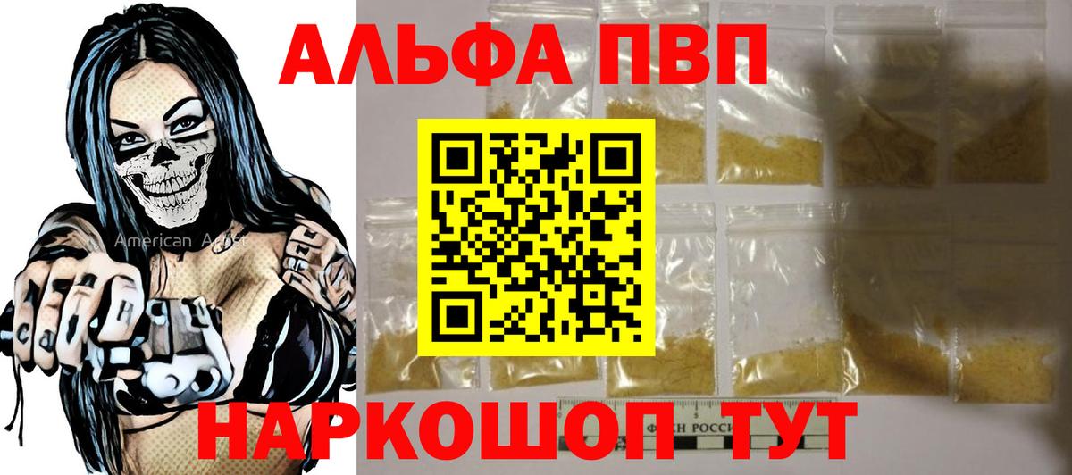 Владикавказ  А ПВП крисы CK  А ПВП  Вход с VPN  А ПВП Соль  A PVP мука 
