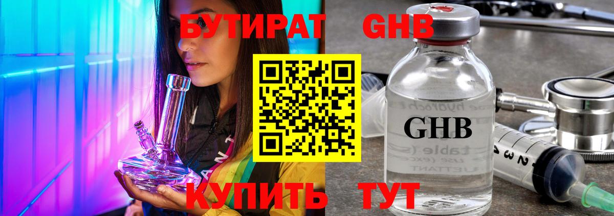 БУТИРАТ бутик Владикавказ