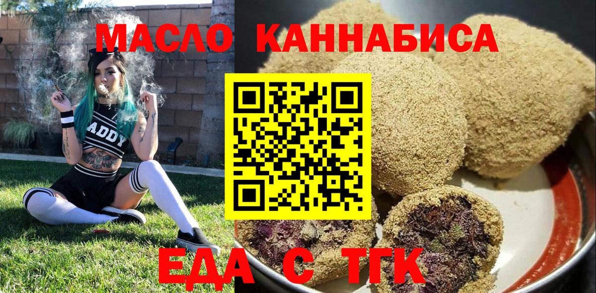 Canna-Cookies марихуана  Вход с VPN  Владикавказ 