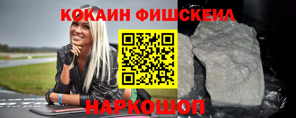 КОКАИН Колумбийский  Кокаин  Владикавказ  Вход с VPN  Cocaine 97% 