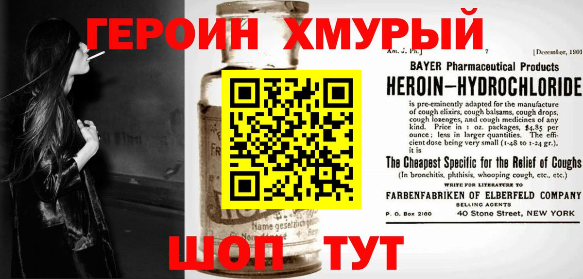 Героин гречка  Вход с VPN  Героин  Владикавказ 