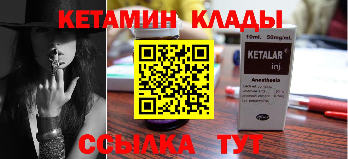КЕТАМИН ketamine  Кетамин VHQ  даркнет Telegram  Владикавказ  Вход с VPN 
