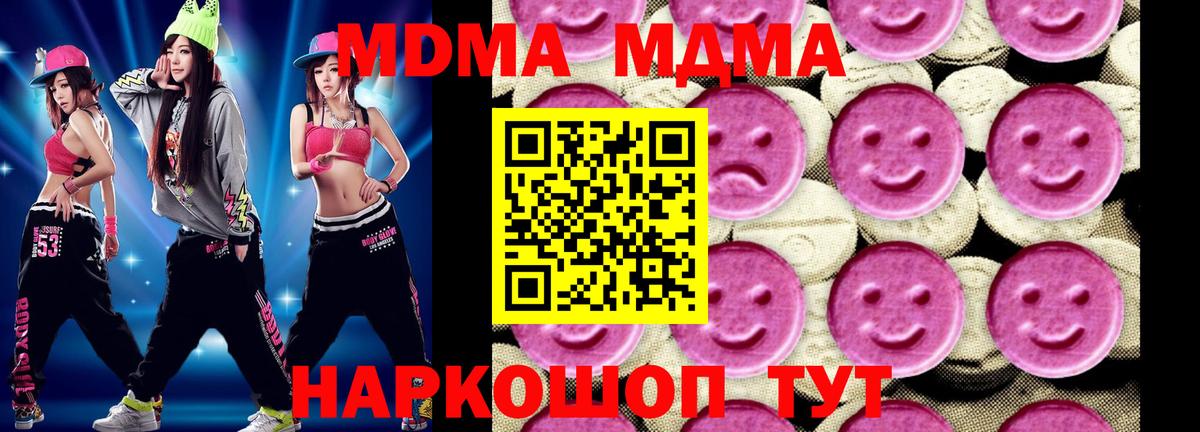 МДМА кристаллы Владикавказ