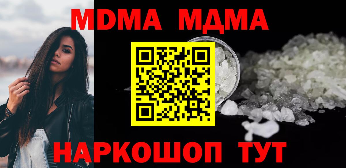 MDMA Molly  Вход с VPN  МДМА  Владикавказ 
