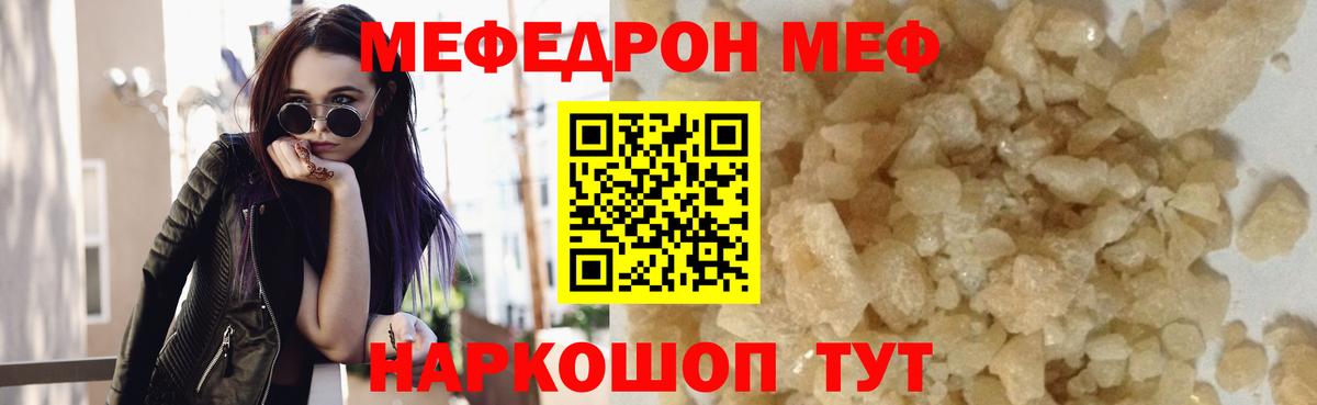 Меф Владикавказ