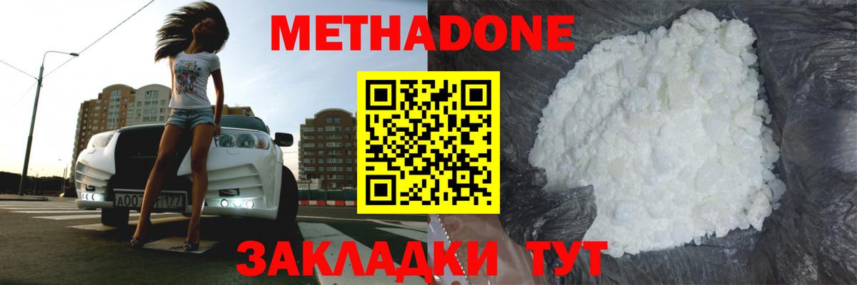 Метадон VHQ  МЕТАДОН мёд  MEGA tor  Вход с VPN  Владикавказ 