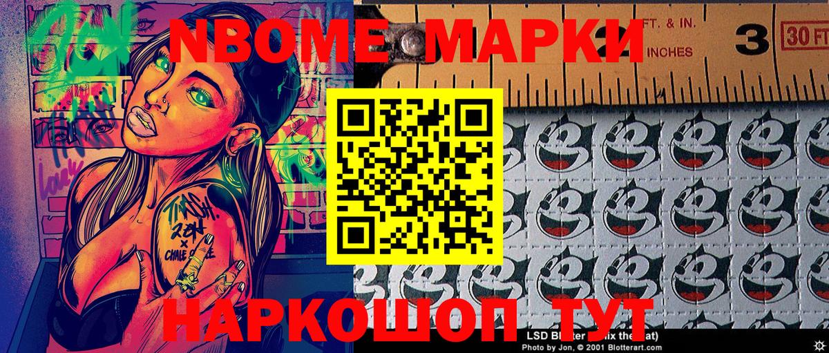 Владикавказ  Марки N-bome 1,8мг  Вход с VPN 