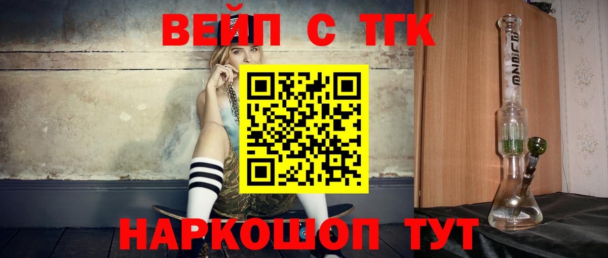 Дистиллят ТГК вейп с тгк  ТГК вейп  Владикавказ  Вход с VPN 