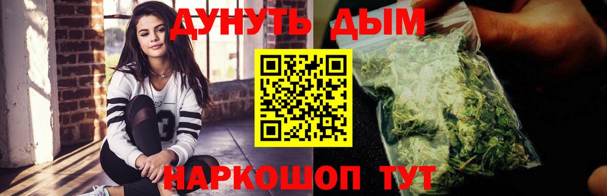 МАРИХУАНА Bruce Banner  Бошки Шишки планчик  Вход с VPN  Владикавказ 